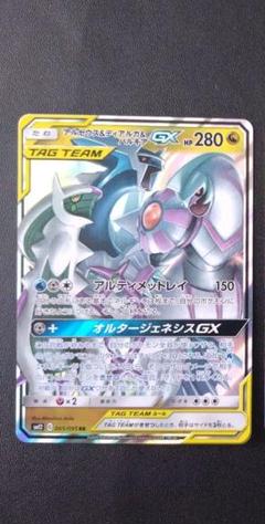 タッグチーム TAG TEAM GX RR 22枚セット 被りなし Amazon.co.jp: ポケモンカードゲーム SM11a リミックスバウト