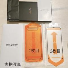 iPhone 15 pro 用 ガラス保護フィルム ガイド枠付き 2枚入