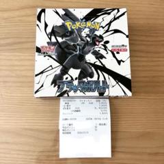 新品未開封◆ブラックボルト 1BOX ポケモンカード シュリンク無 ペリペリ付