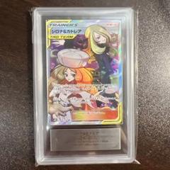 ポケカ・ARS10+ )カトレア SR カトレア SR PSA10