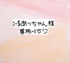 【☆わんこLove☆様】巾着バッグ・フラップポーチ・ペットボトルカバー 計3点 ショルダー紐付き】ペットボトルも入る大容量 巾着バッグ | from Mi