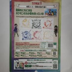 未交換ピカチュウ　10枚　スタンプラリー　スタンプ帳付STAGE1 ポケモン スタンプラリー スタンプ帳 ステージ1 未交換10枚