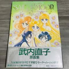 2025年最新】美少女戦士セーラームーン原画集 VOL.の人気