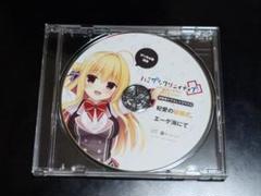 2025年最新】ハミダシクリエイティブ ドラマcdの人気アイテム