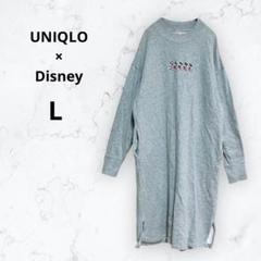 ＊ユニクロ×ディズニー＊セレブレイトミッキー スウェットワンピース グレー L