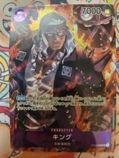 BANDAI - 【すちーるさん専用】ワンピース　カードゲーム　キング　パラレルSR 3枚セット Amazon.co.jp: ONE PIECEカードゲーム 【パラレル】OP01-096