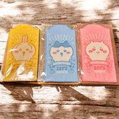 【新品未開封品】ちいかわ吸水ボトルタオル ちいかわ ハチワレ うさぎ３種セット