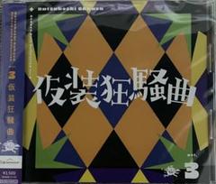 学園アイドルマスター 仮装狂騒曲 CD Season Solo Collection Vol.3「仮装狂騒曲」 | 学園アイドル
