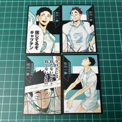 松川一静 グッズ セット 2025年最新】松川一静の人気アイテム - メルカリ