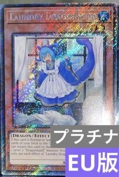 遊戯王　スリーブ　中国限定　ドラゴンメイド・ラドリー スリーブ『ドラゴンメイドラドリー』100枚入り【-】{-}《スリーブ》