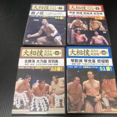 DVD　大相撲大全集 〜平成の名力士〜　全5巻セット　貴乃花　曙　小錦　北勝海他 61I0nKvKvZL._AC_SY200_QL15_.jpg