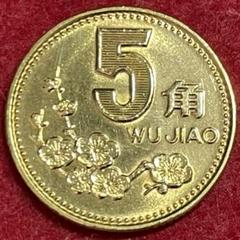 2025年最新】中国 銀貨 1角の人気アイテム - メルカリ