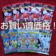 ポケモンカード サーチ済み パック 63パック まとめ売り ロケット団 Yahoo!オークション -「ポケモンカード ロケット団 パック
