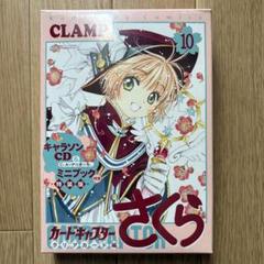 カードキャプターさくら 特装版 限定版 まとめ売り 2025年最新】カードキャプターさくら特装版の人気アイテム