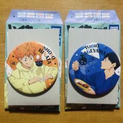 2025年最新】影山飛雄 缶バッジ yummyの人気アイテム - メルカリ