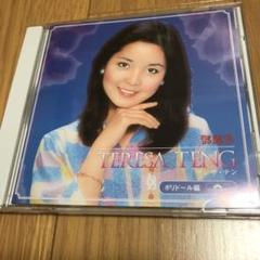テレサ・テン ベスト&ベスト TERESA TENG