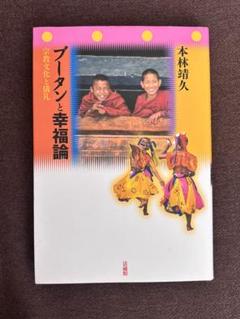 激レア‼️ブータン記念品 黄金 閃亜鉛鉱 劈開 幻惑 綺麗 希少石 レア 魅了 色気 存在感