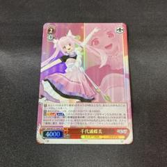 2025年最新】千代浦蝶美の人気アイテム - メルカリ