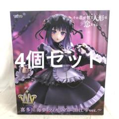 HF4747 未開封 その着せ替え人形は恋をする T-most 黒江雫 ５個 その着せ替え人形は恋をする』T-most 喜多川海夢 フィギュア