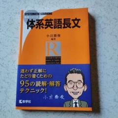 【絶版】佐々木和彦　英文法セット 絶版】佐々木和彦 英文法セット