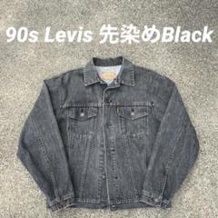 90s BIGSIZE 先染めブラック 極東リーバイス 70651 70605のサムネイル