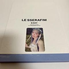LESSERAFIM アルバム「EASY」vol2 宮脇咲良　ステッカー付き