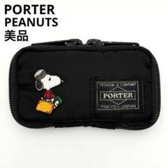 希少 美品 ポーター スヌーピー コラボ 6連 キーケース ネイビー ナイロン