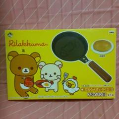 リラックマ　木目調フライパン　ブラウン　+　アミューズメント景品　4点セット リラックマ】BASIC RILAKKUMA 木目調フライパン 2種セット