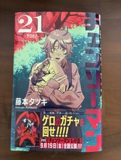 BGS 9.6 チェンソーマン 1巻 初版 漫画 Amazon.com: Chainsaw Man 1 (Japanese Edition): 9784088817804