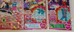 プリパラ　プリチケ　3枚セット