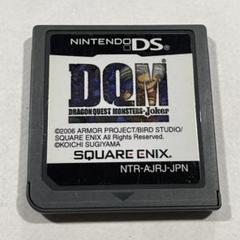 ドラゴンクエストモンスターズジョーカー