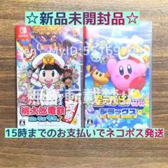 Switch 星のカービィWiiデラックス 桃太郎電鉄ワールド スイッチ