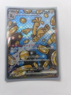サーフゴーex SAR