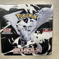 ポケモンカード ホワイトフレア 1BOX シュリンク付き - メルカリ