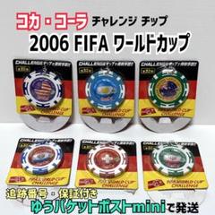 2025年最新】チャレンジチップ コカコーラの人気アイテム - メルカリ