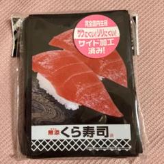 【ラッピング無料】 くら寿司 スリーブ メルカリ - 約50枚 開封済 サプライ・アクセサリ・グッズ