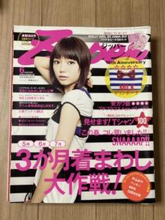 2025年最新】宮崎あおいの人気アイテム - メルカリ