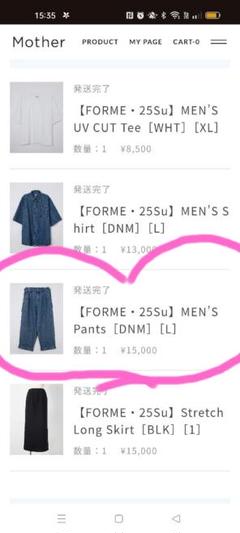 東原亜希 forme 25Su メンズパンツ L DNM 新品未使用品