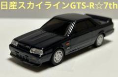 2025年最新】スカイラインgts-rの人気アイテム - メルカリ