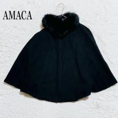 AMACA アマカ　ポンチョ　ケープコート　黒　サイズX 2025年最新】アマカ レディース ポンチョ・ケープコートの人気