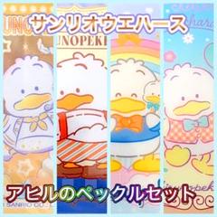 【楽天カード分割】 2025年最新】あひるのペックル トレカの人気アイテム - メルカリ Vividz(ビビッヅ)