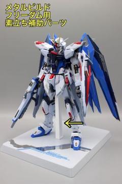 youtakaメタルビルド用支柱×2set 台座×5set youtaka様専用メタルビルド用支柱×2set 台座×5set - メルカリ