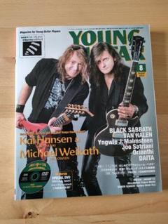 ヤングギター 2013年 11冊まとめ売り YOUNG GUITAR (ヤング・ギター) 2013年 11月号 |本 | 通販 | Amazon