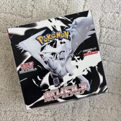 ポケモンカード ホワイトフレア シュリンク無し ペリペリ無し