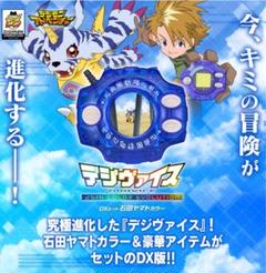 デジヴァイス 新品未開封 2025年最新】デジヴァイス 25th 未開封の人気アイテム - メルカリ