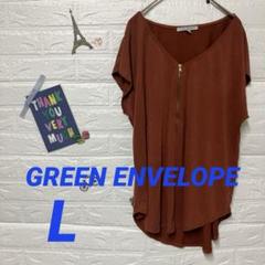 GREEN ENVELOPE テラコッタ色 Tシャツ 【L】