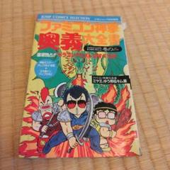 ファミコン神拳 カード 51RXHokBw2L._AC_SY200_QL15_.jpg