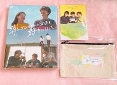 消しゴムをくれた女子を好きになった。 Blu-ray BOX＋グッズ