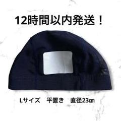 夏休みプール　水泳帽 紺　Lサイズ平置き約23㎝ 新品未使用　スイミングキャップ
