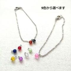 すのチル BIG ネックレスビーズ チャーム ブレスレットのサムネイル